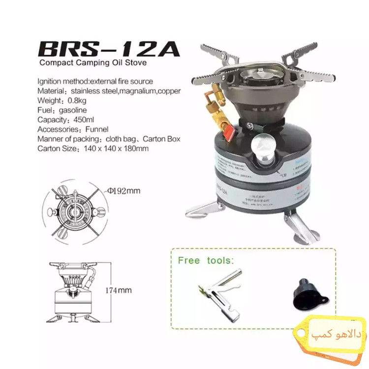 اجاق کمپی بنزینی Brs-12A